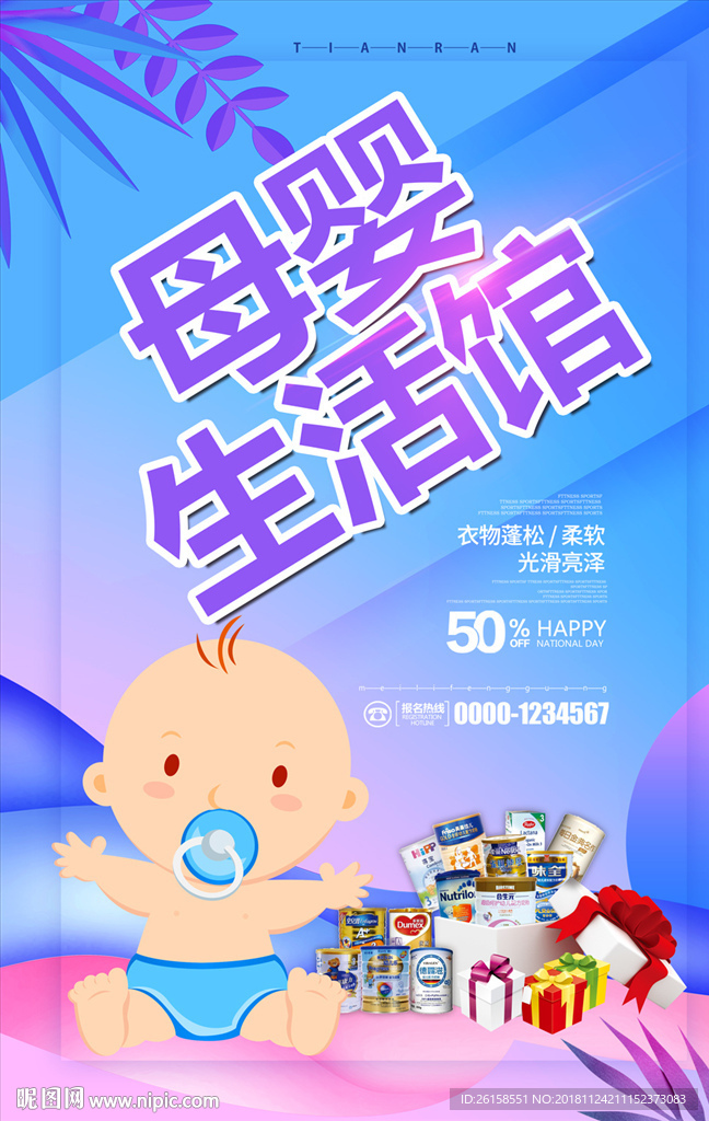 母婴