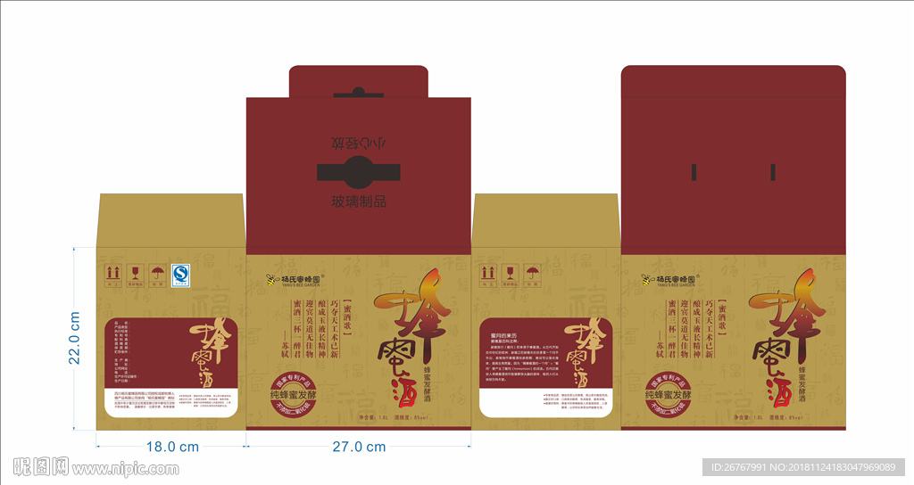 蜂蜜酒纸箱