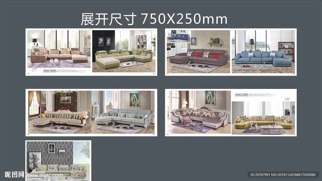 个性家具画册