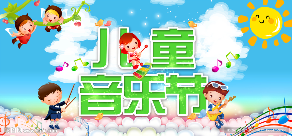 儿童音乐节视觉画面