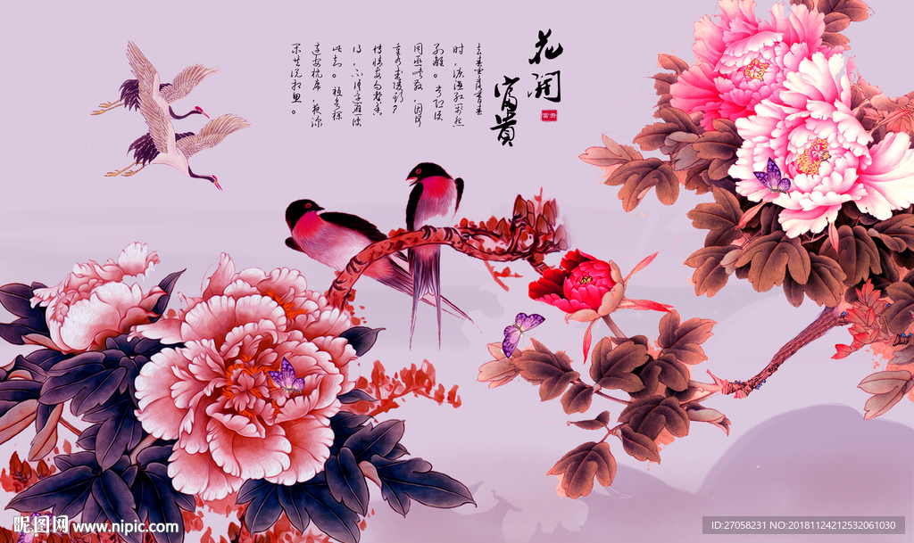 花开富贵