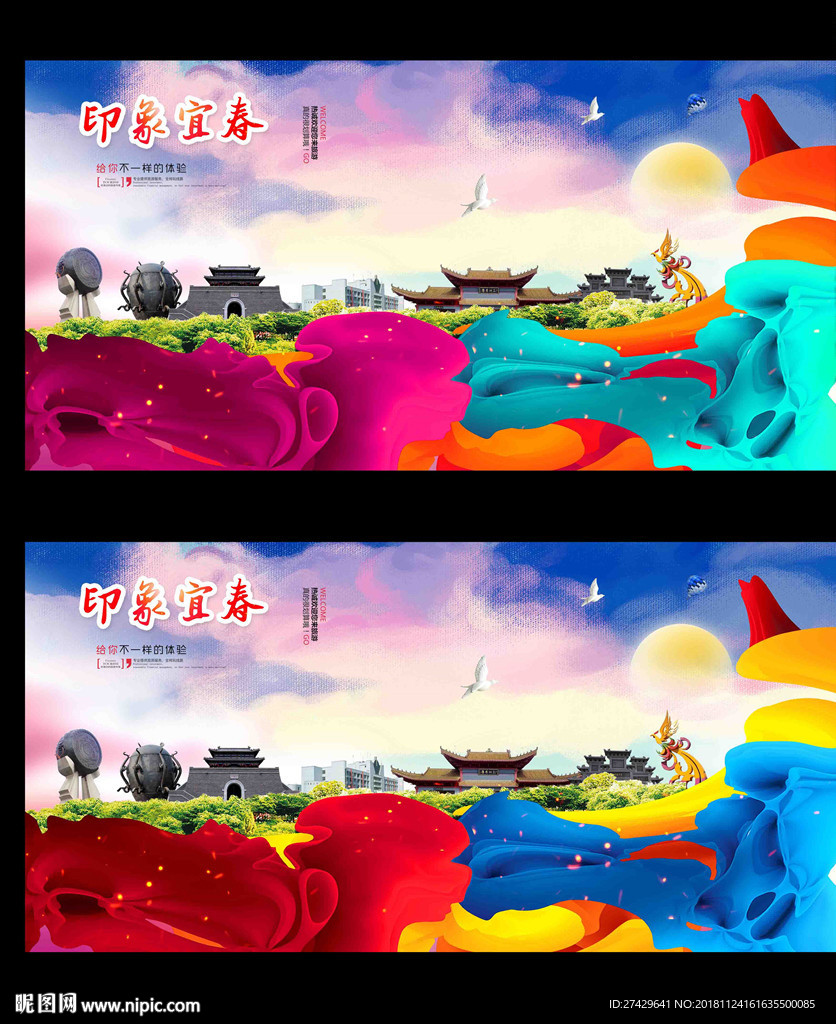 宜春