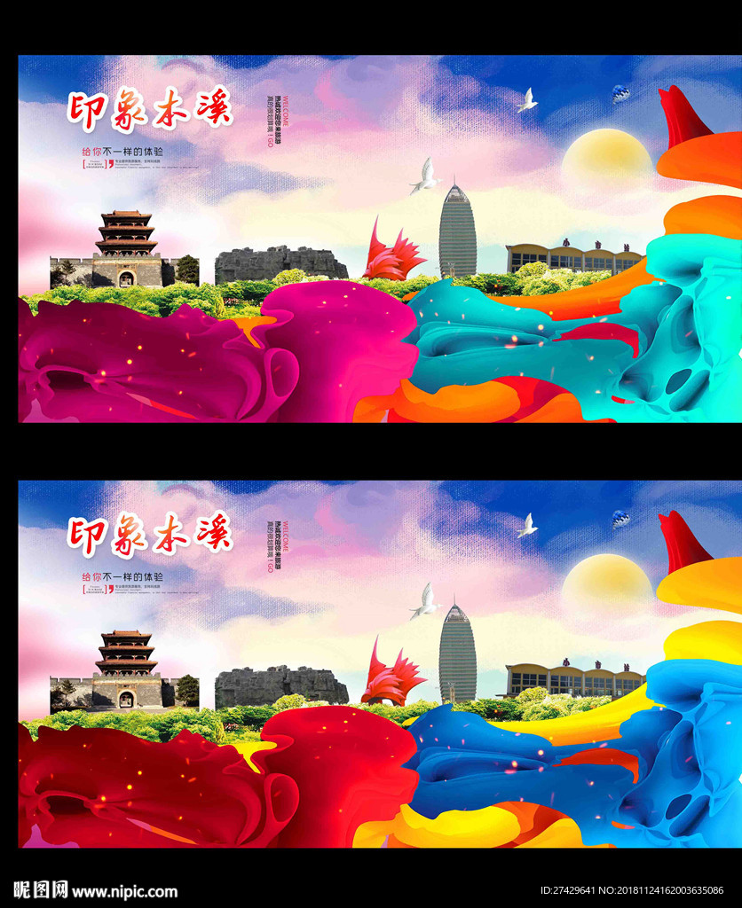 本溪