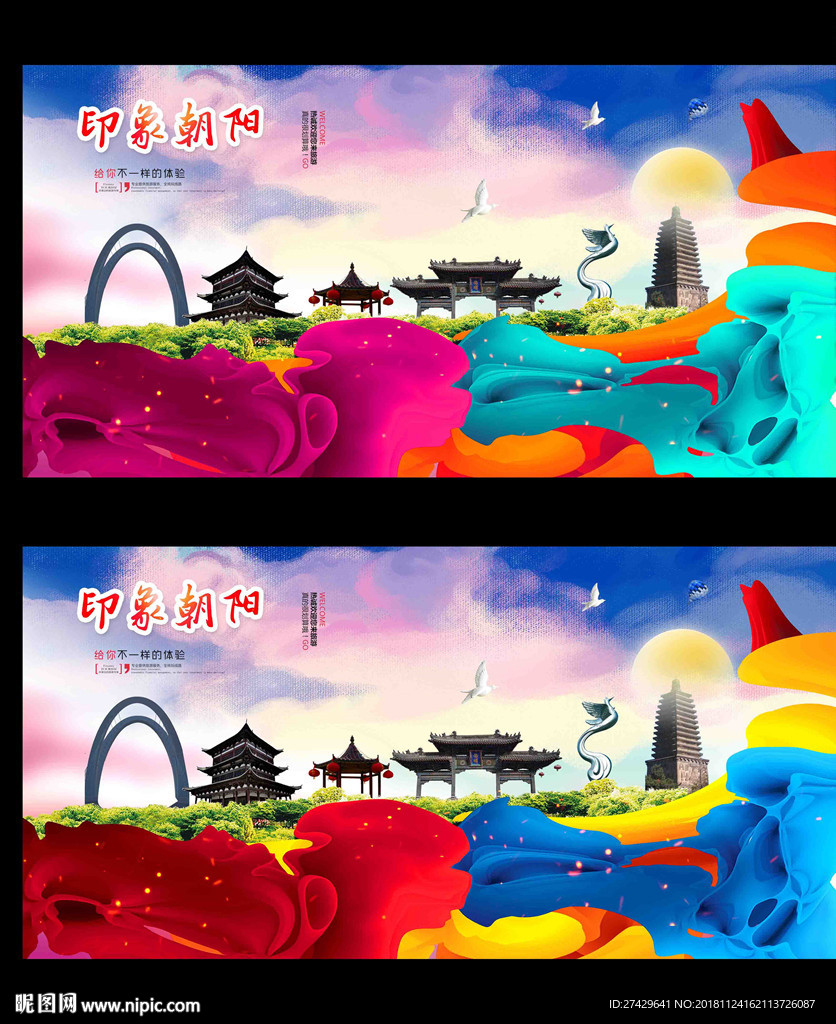 朝阳