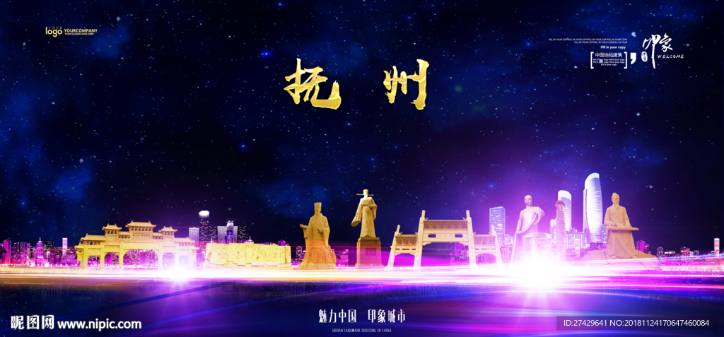 抚州