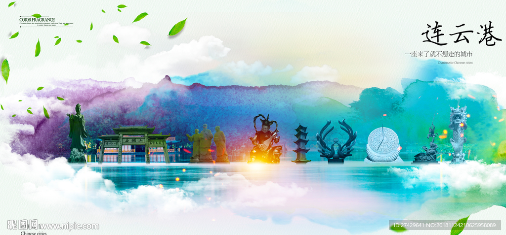 连云港