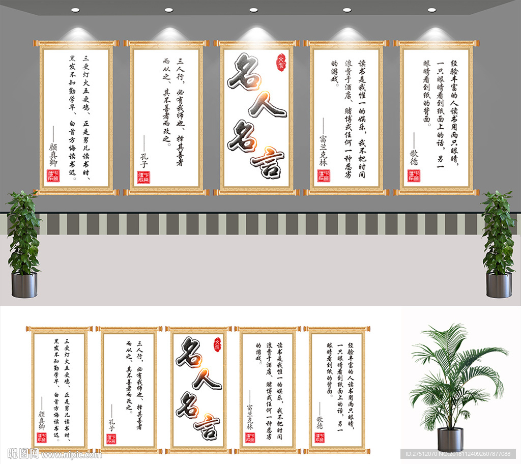 名人名言