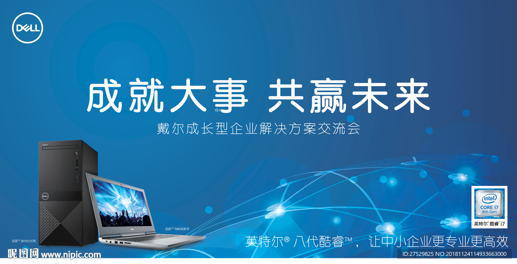 成就背板笔记本