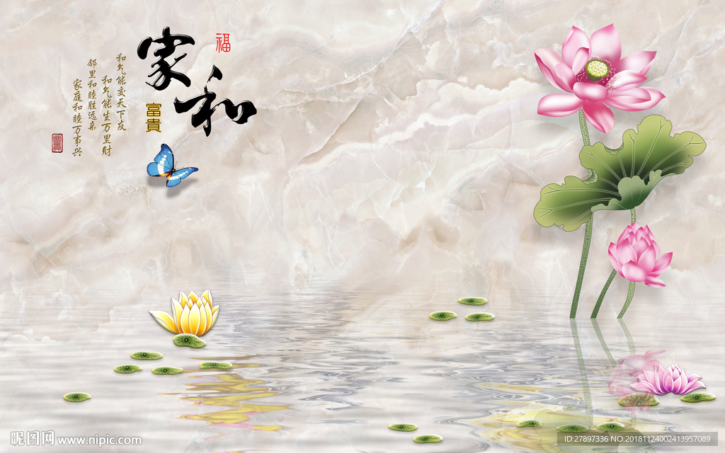 家和富贵