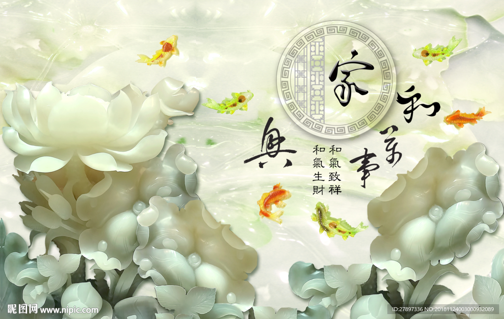 家和万事兴