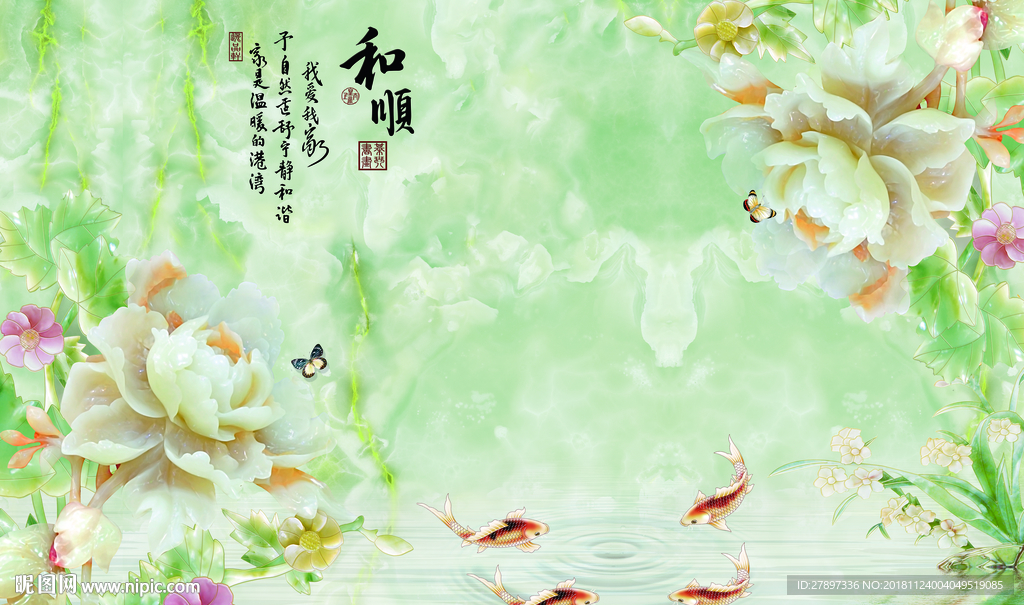 和顺