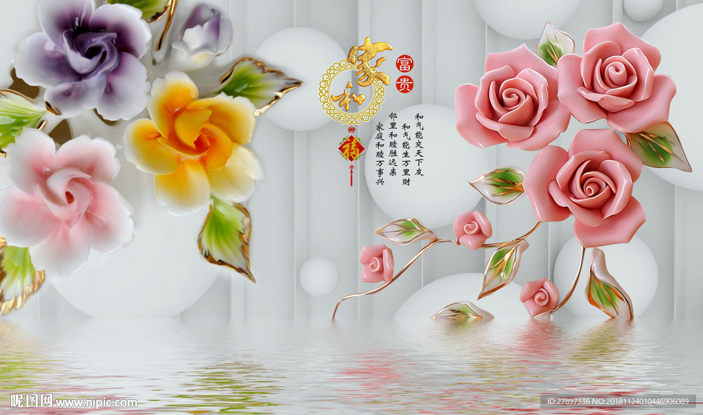 家和富贵