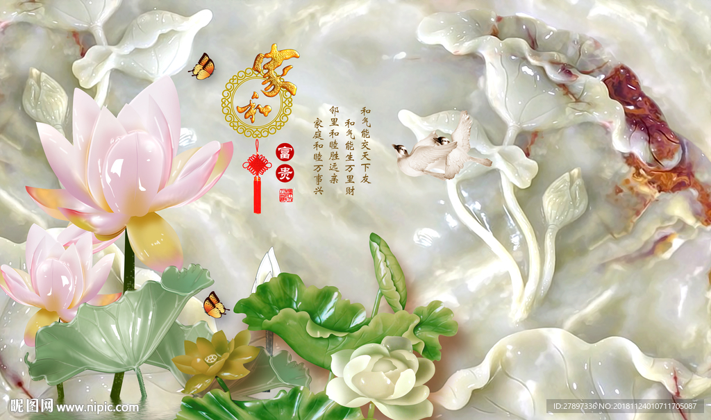 家和富贵
