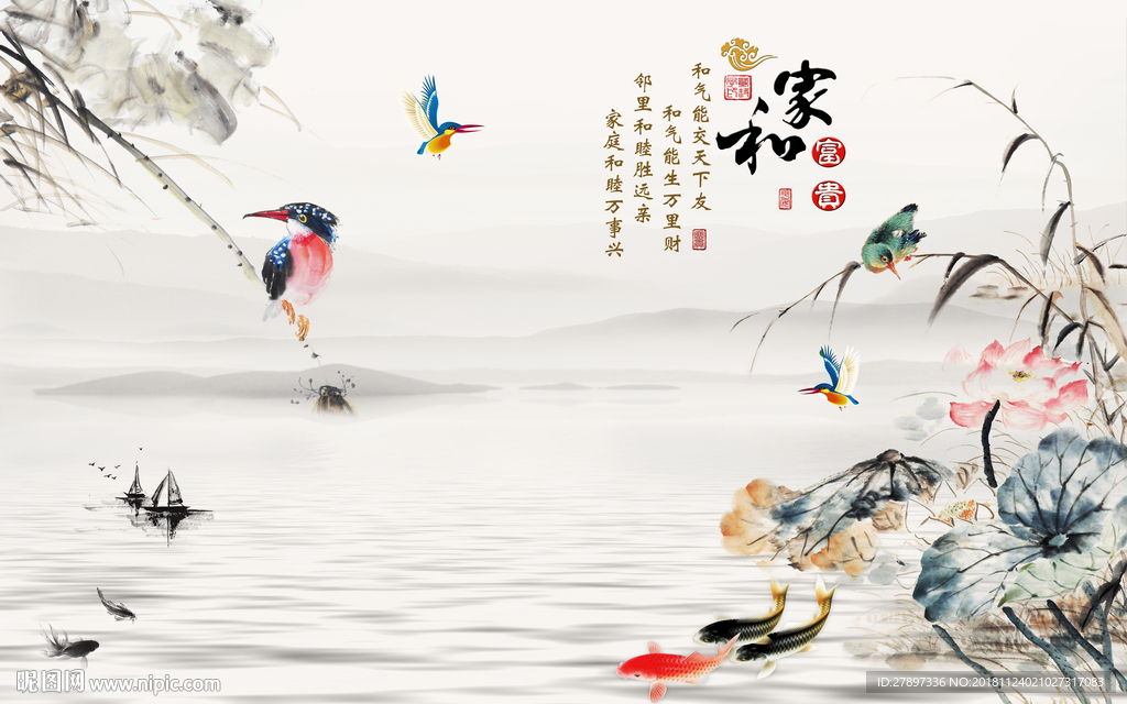 家和富贵
