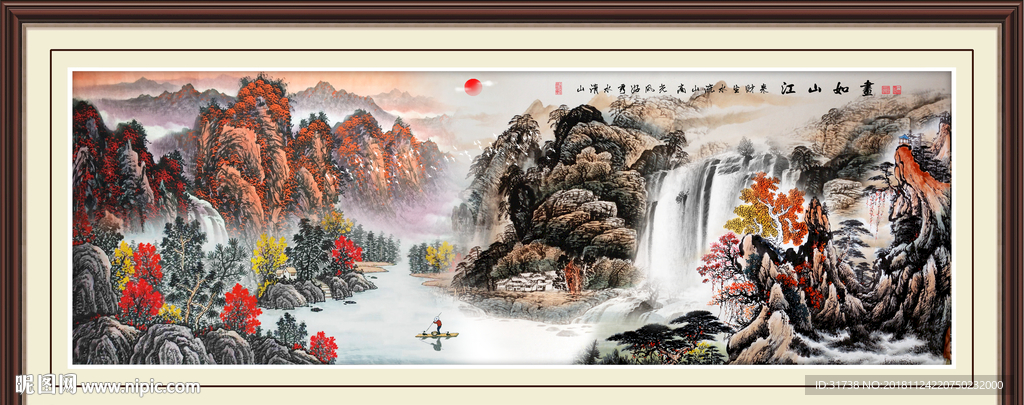 山水国画