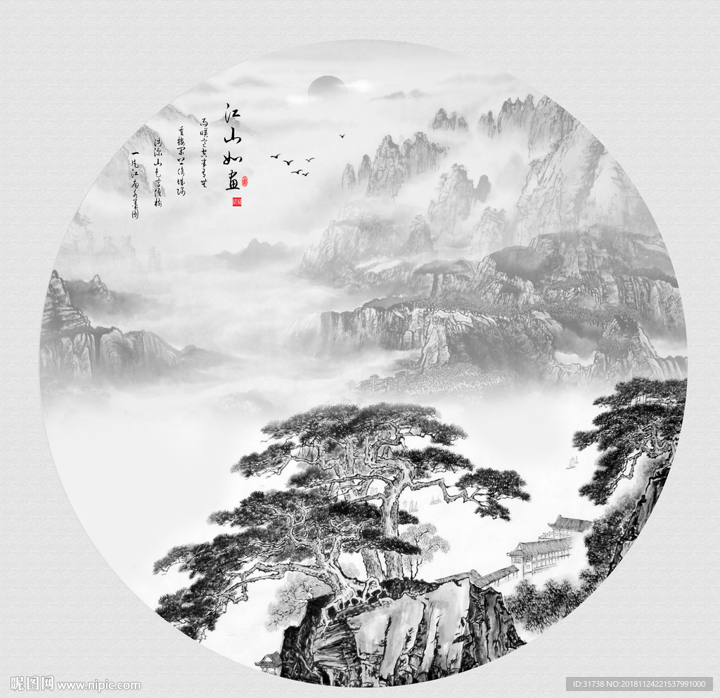 水墨画