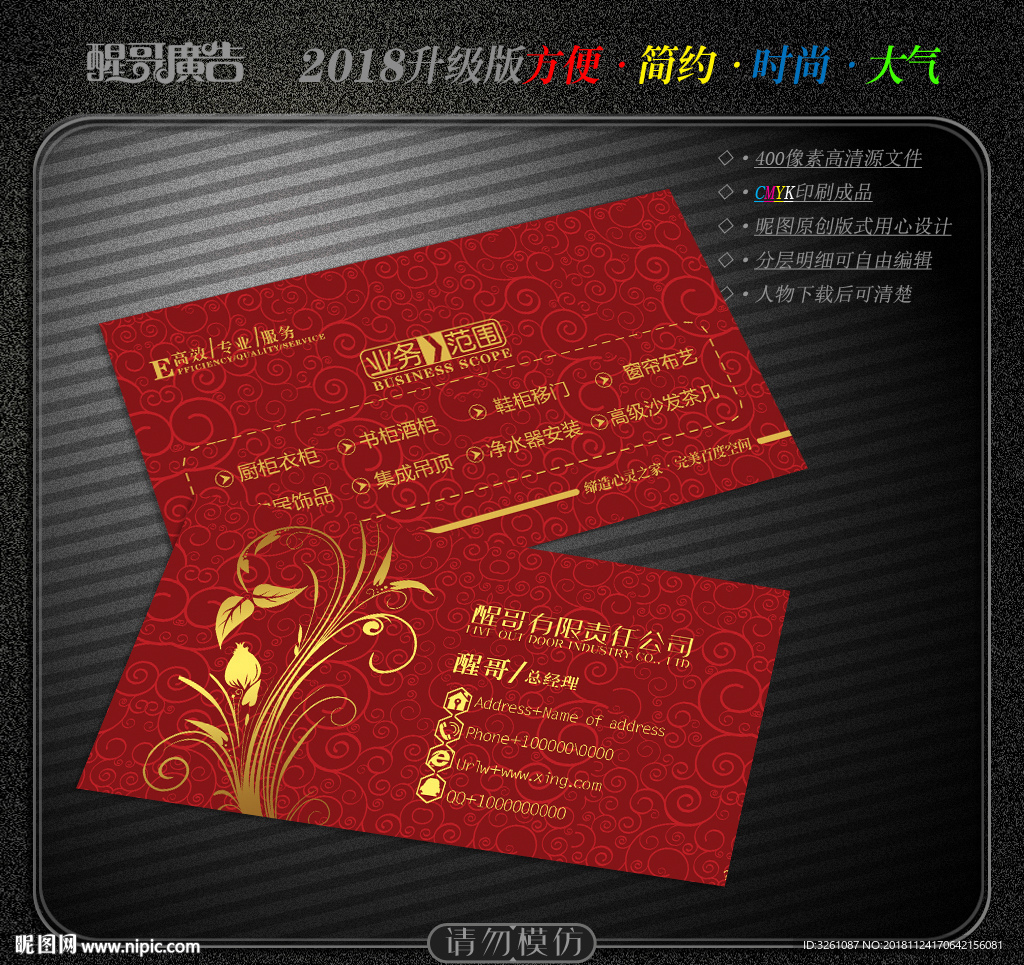 高档名片