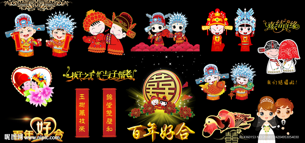 现代 中式 婚礼 婚庆 背景