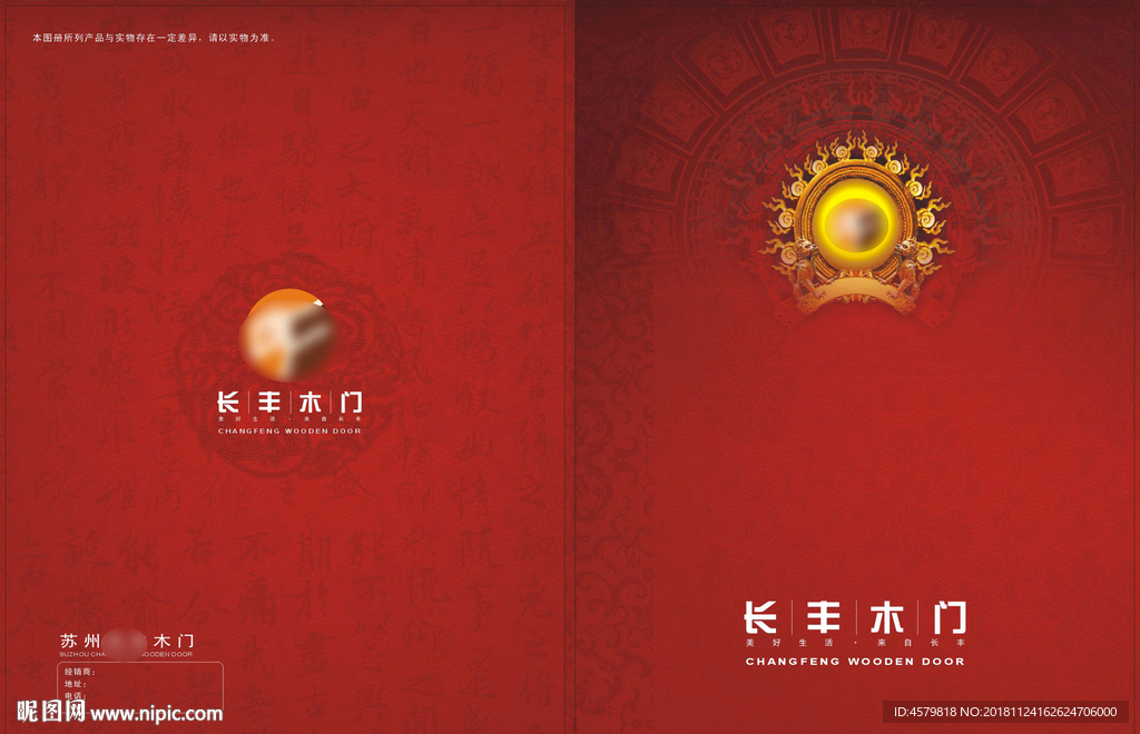 长丰封面