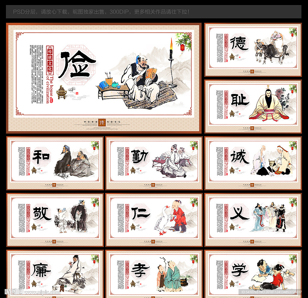 传统文化