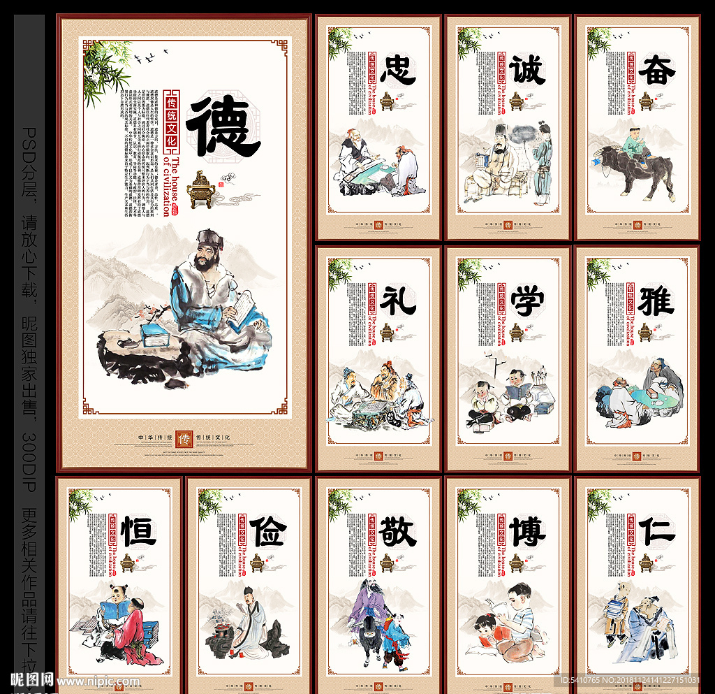 中华传统文化