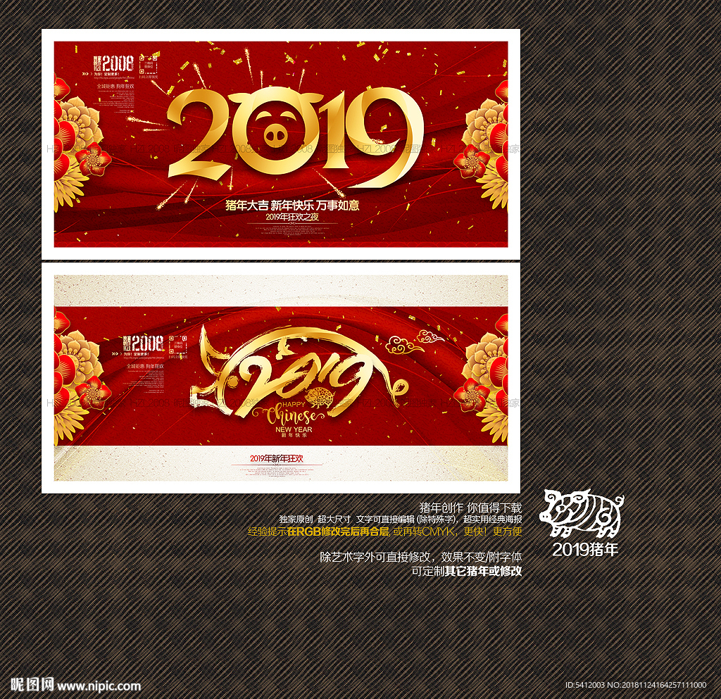 2019年