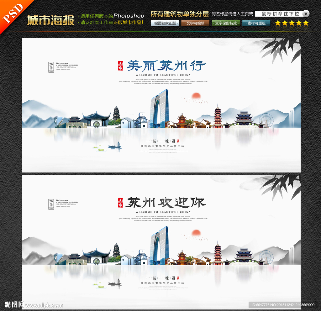 苏州