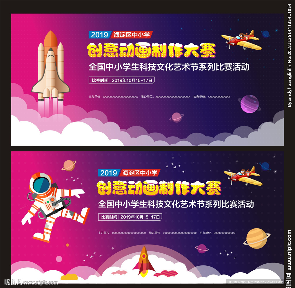 紫色科技文化艺术节背景