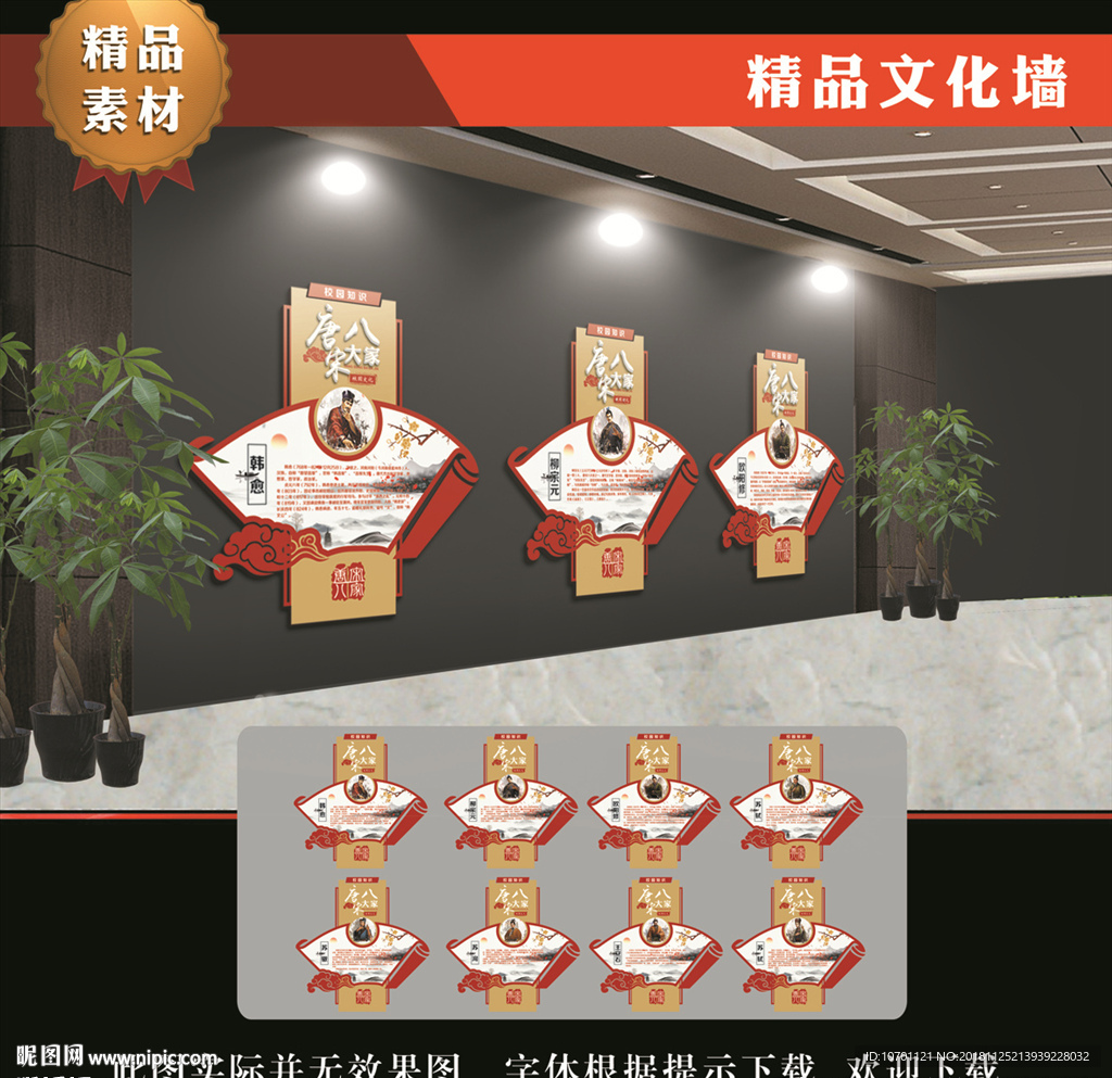 唐宋八大家