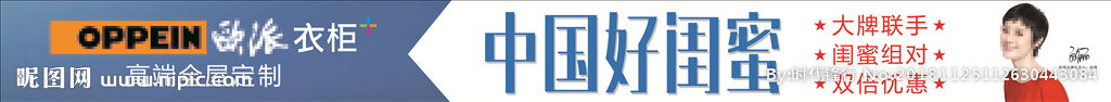 中国好闺蜜-横眉