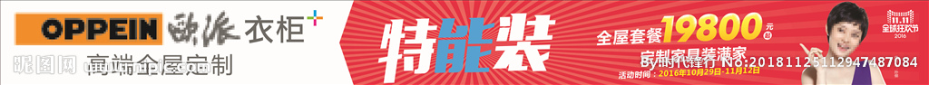 特能装-横眉