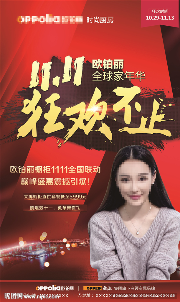 双十一狂欢不止-户外