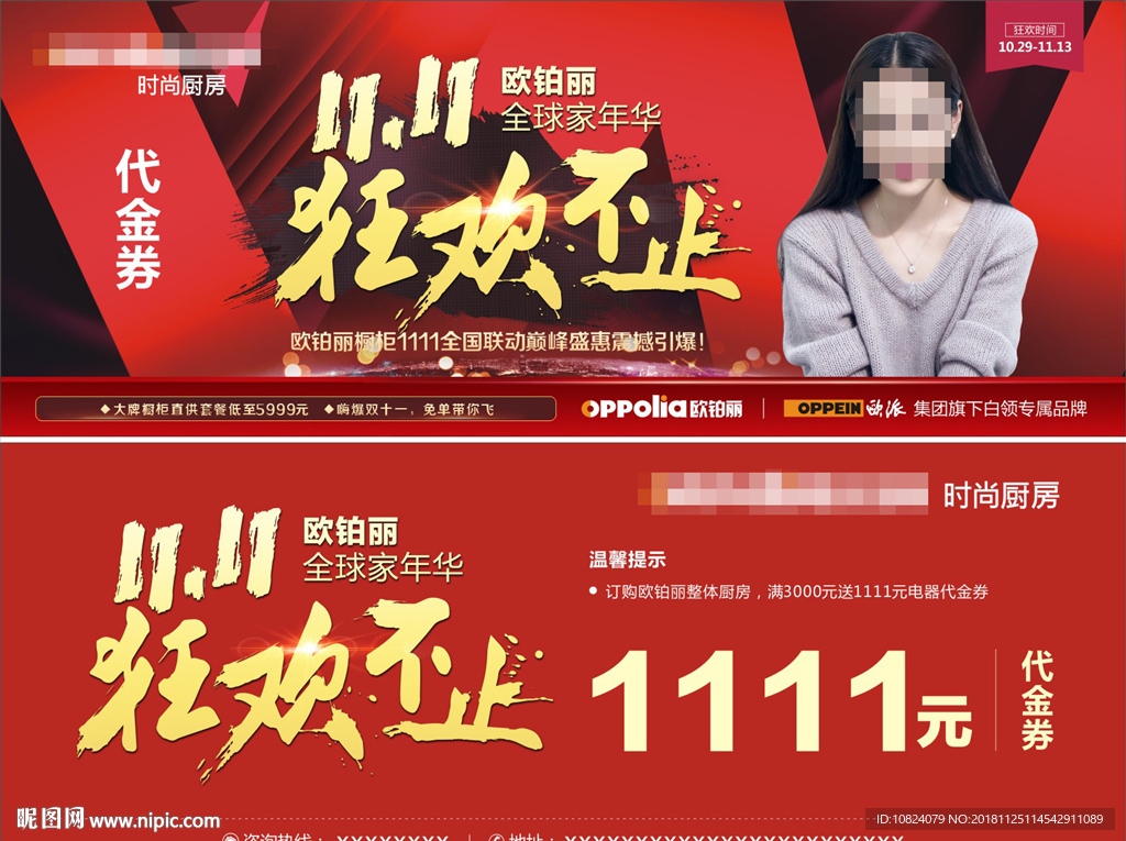 双十一狂欢不止-代金券