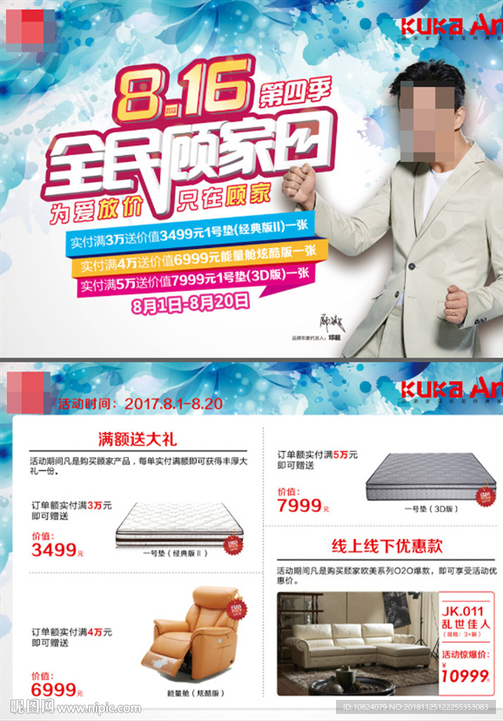 为爱放价-单页
