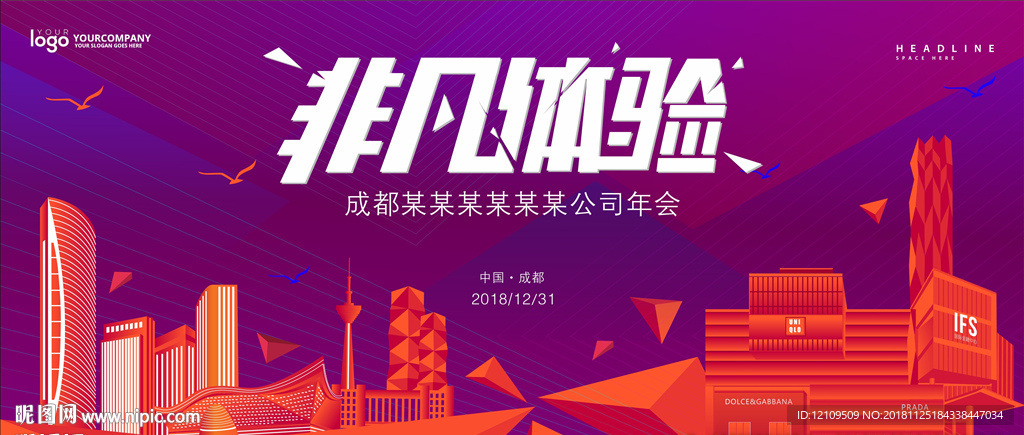 矢量建筑发布会