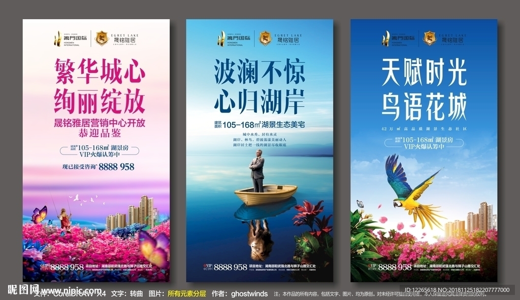 房地产广告
