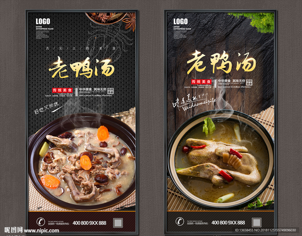 老鸭汤