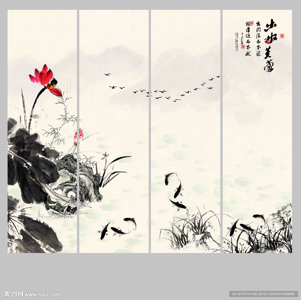 国画 荷花