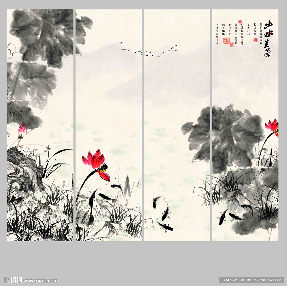 荷花九鱼图