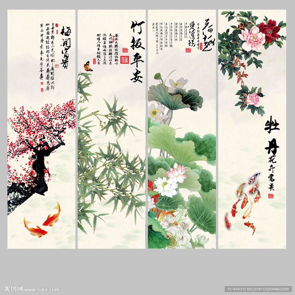 春夏秋冬