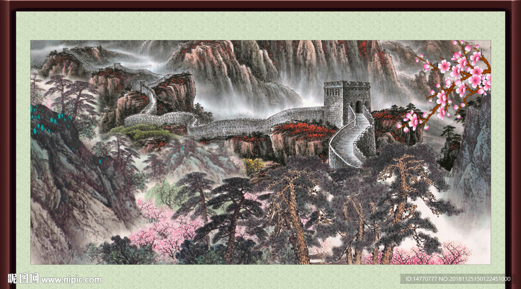 国画山水 国画长城