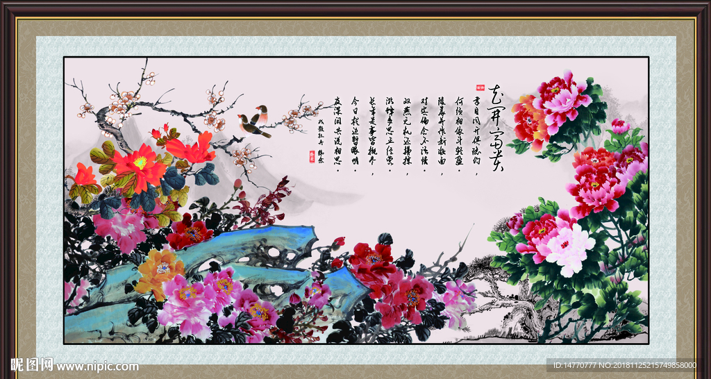国画牡丹