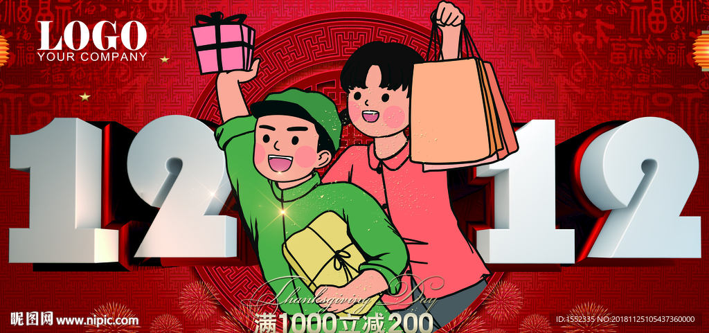 双12