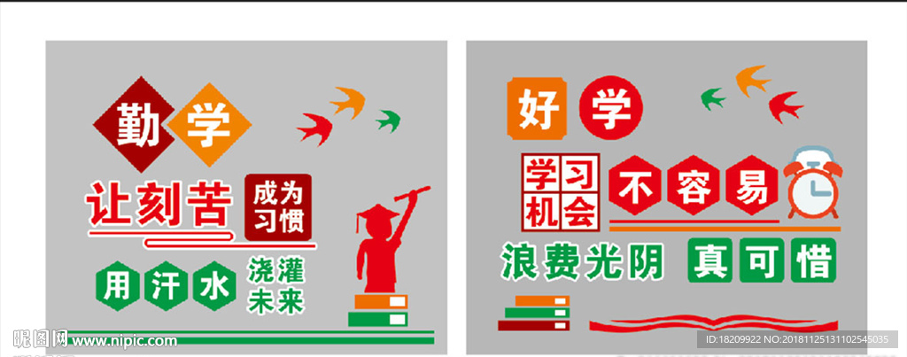 校园文化