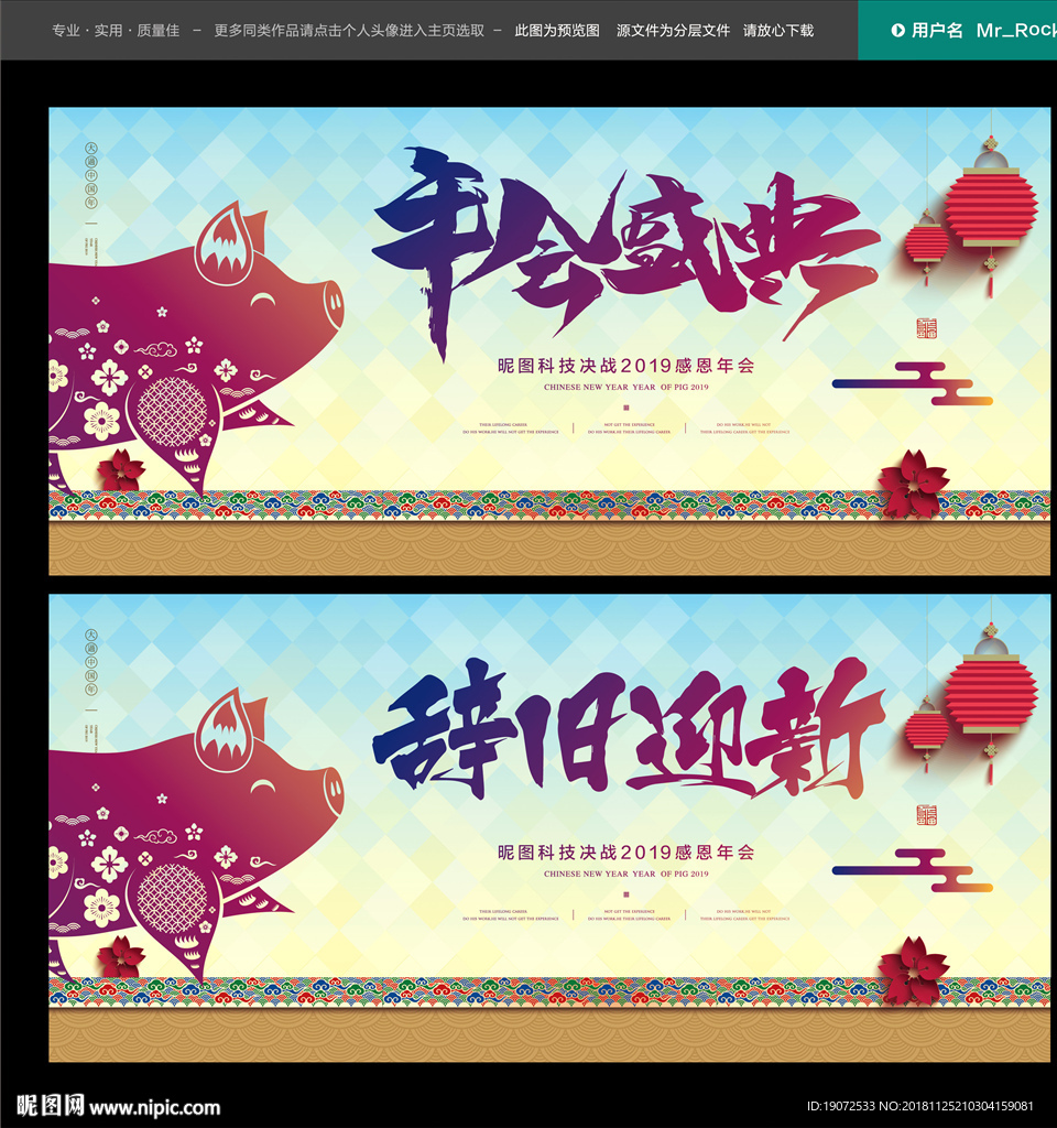 年会背景