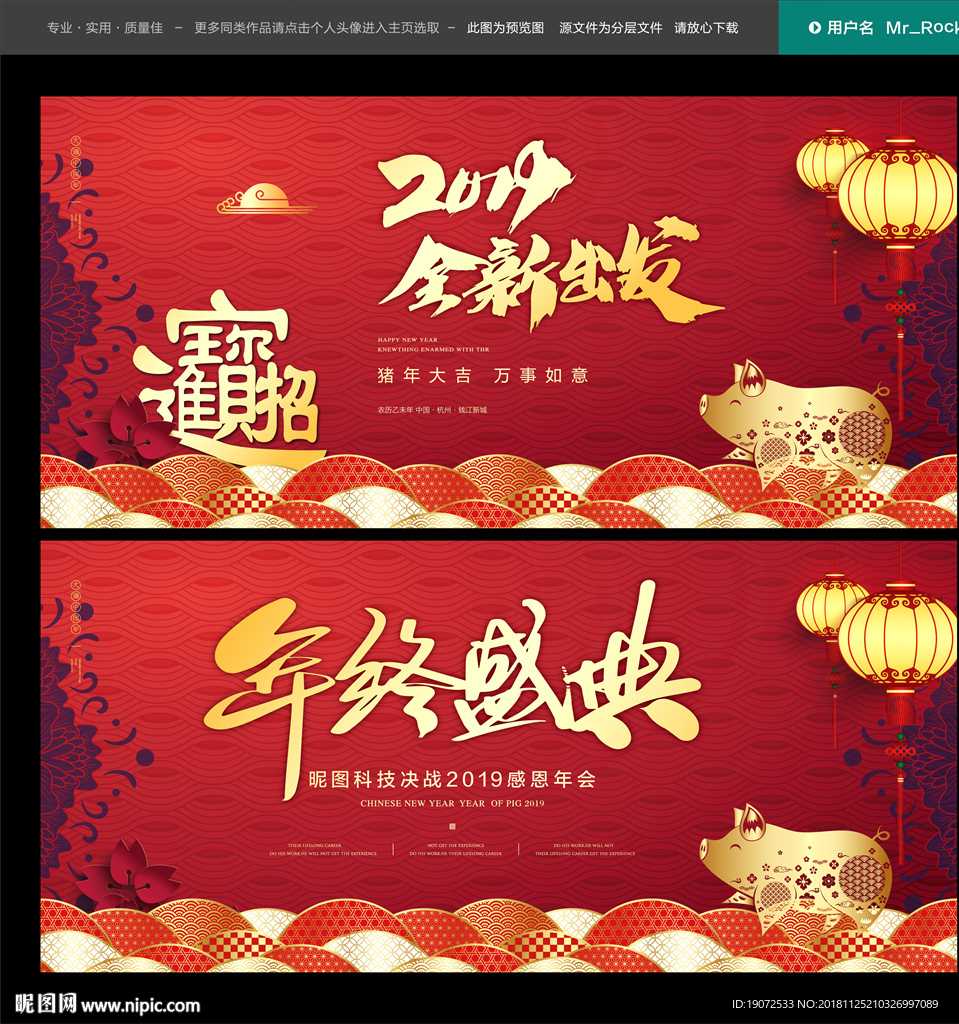 晚会背景