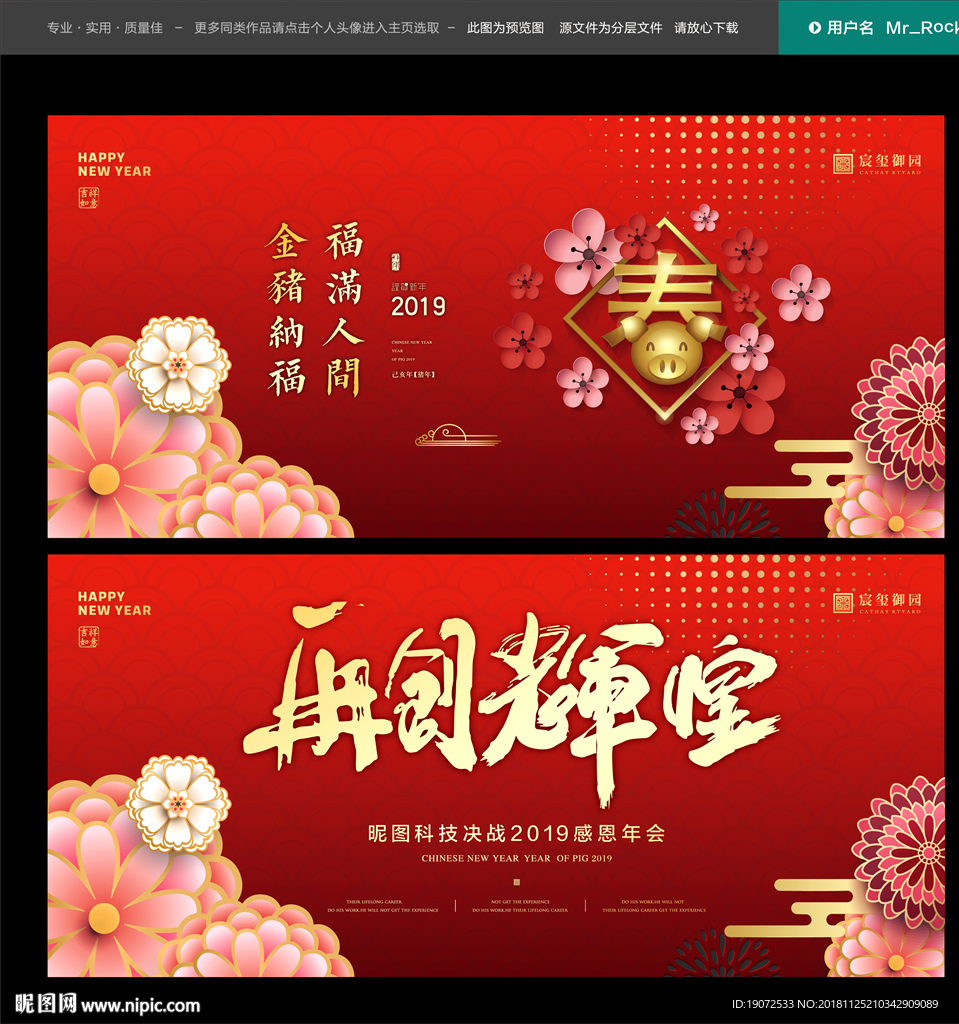 年会