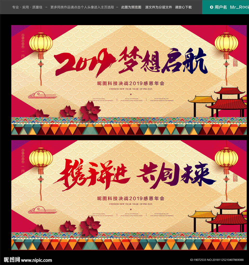 年会