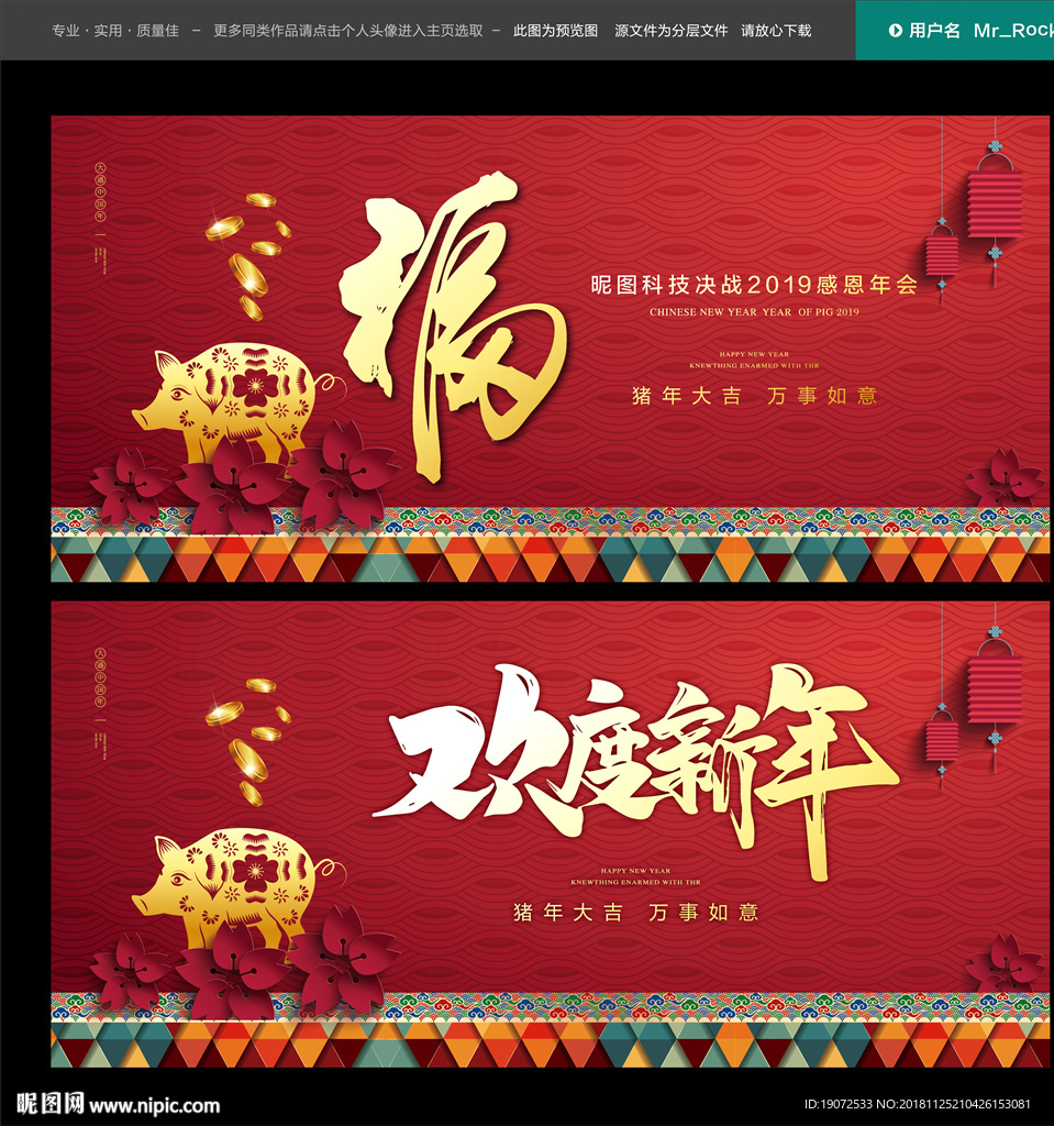 2019年会