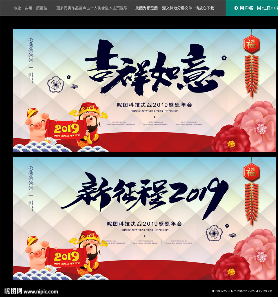 2019年会
